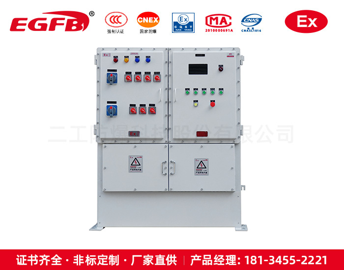 復(fù)合型雙電源防爆配電箱