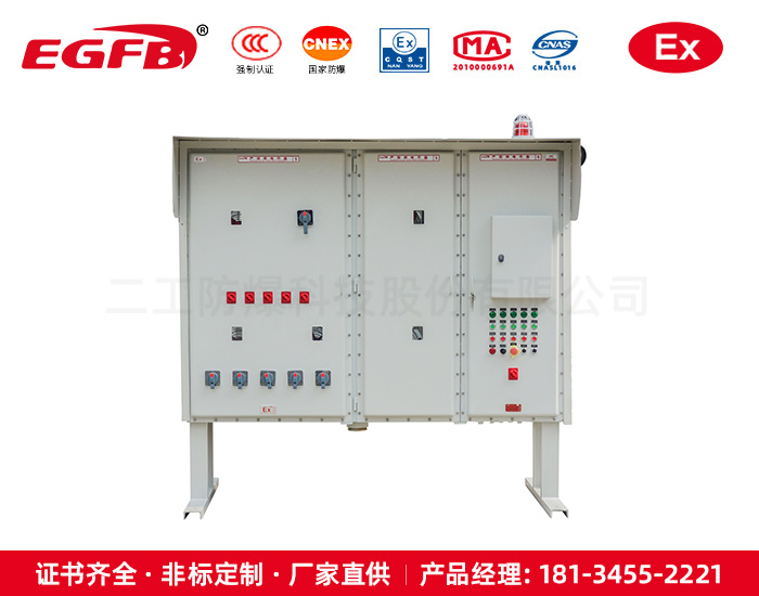 防爆變頻配電柜大功率戶外防雨
